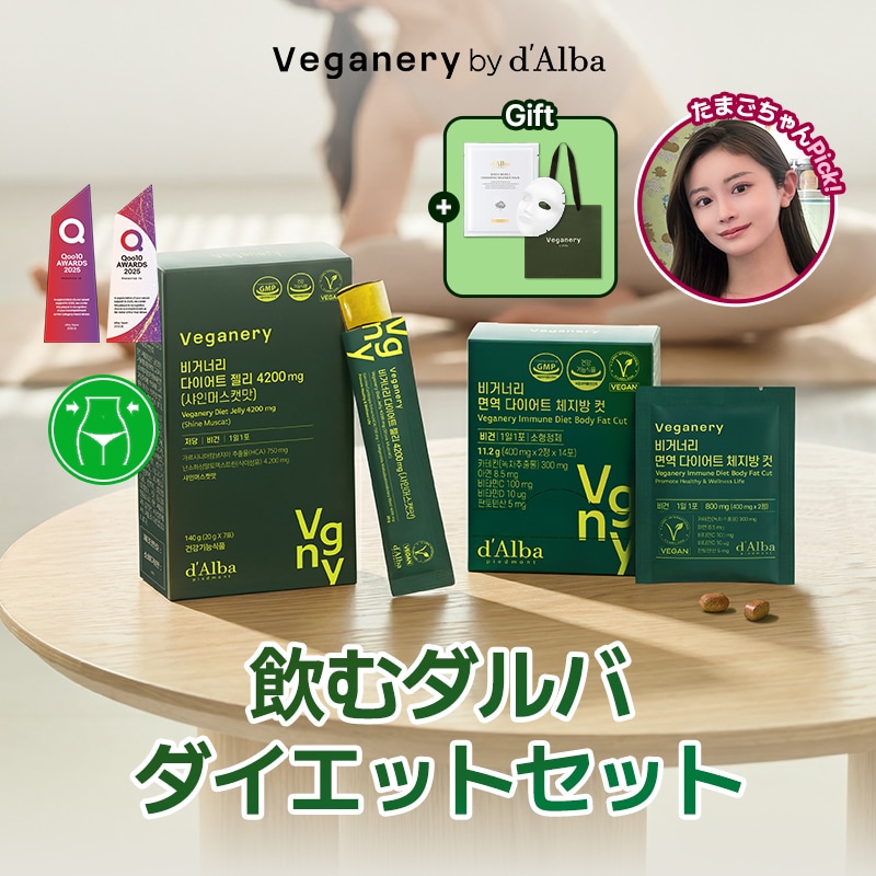 Qoo10] Veganery by dAlba たまごちゃんPick!【ダルバダイエット