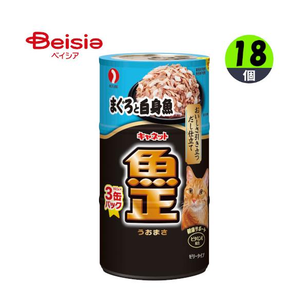 キャットフード ペットライン 魚正まぐろと白身魚 160g×3×18 ウェットフード ゼリー 缶詰 ペット