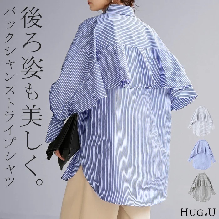 シャツ ストライプ バックフリル トップス レディースシワになりにくい 体型カバー チュニック 長袖 オーバーサイズ ロング ブラウス バックシャン 変形 お尻が隠れる 羽織 大きいサイズ ブラック 5,272円