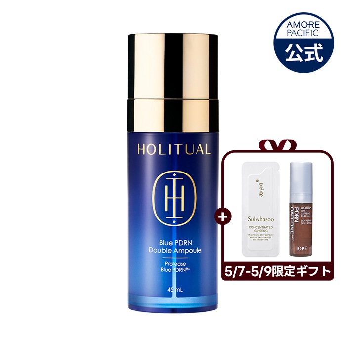 Qoo10] HOLITUAL ブルー PDRN ダブルアンプル 45m : スキンケア