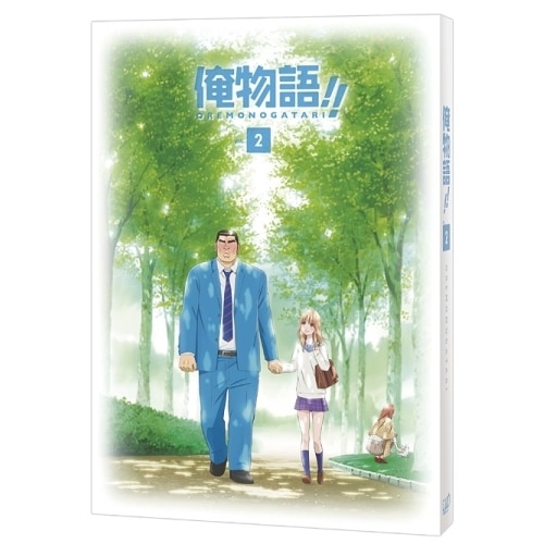 俺物語!! Vol.2(Blu-ray Disc) ／ 俺物語!! (Blu-ray) VPXY-71392