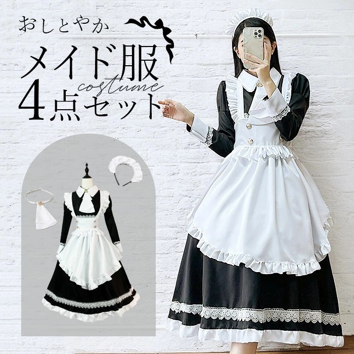 メイド服 可愛い 通販 コスチューム エプロン コスプレ フリル レース 髪飾り かわいい エプロンドレス 長袖 レディース 女の子 女性 ドレス ワンピース 大きいサイズ オーバーサイズ 文化祭 学