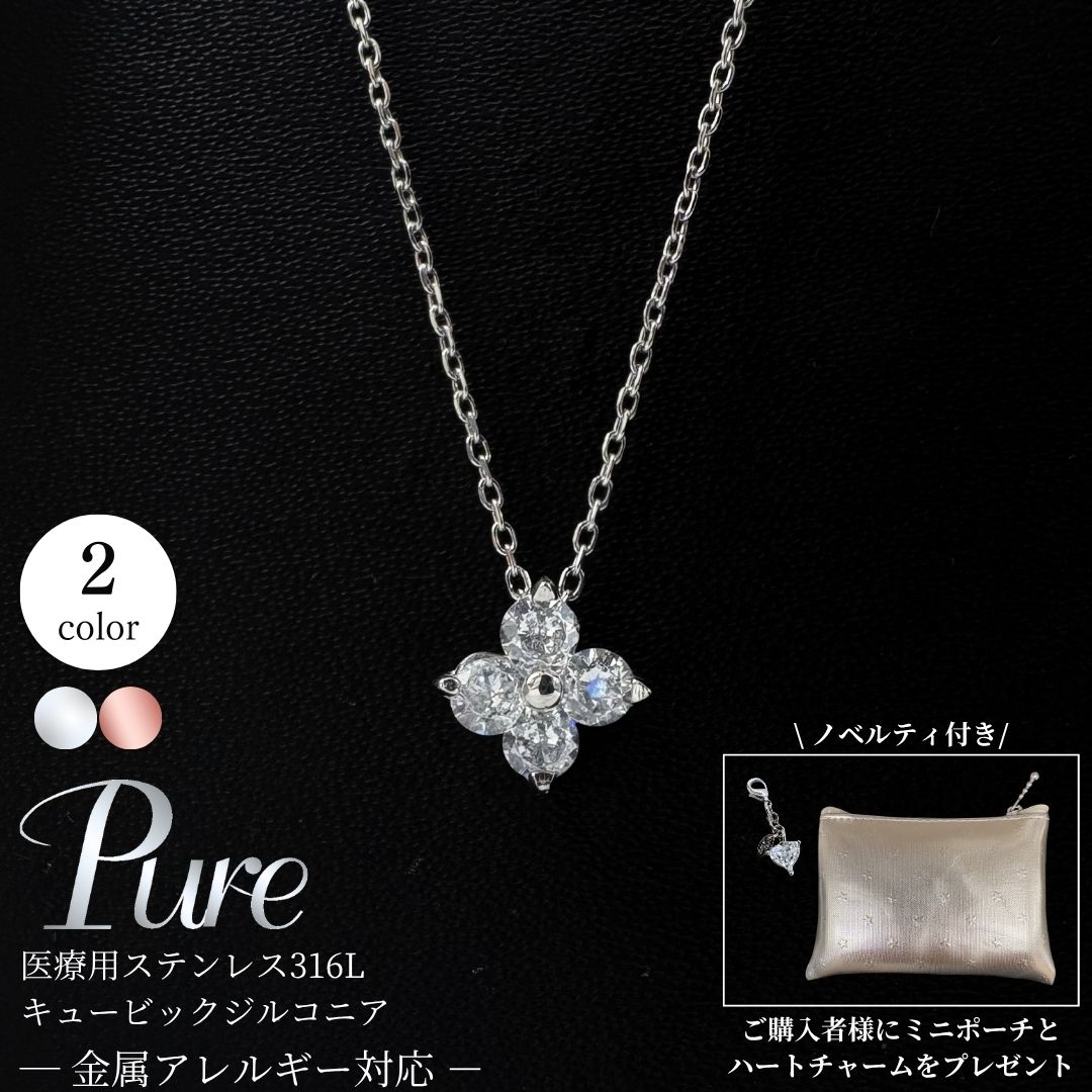 ステンレスネックレス フラワー ネックレス つけっぱなし ステンレス シルバー ピンクゴールド 錆びないネックレス フラワーネックレス