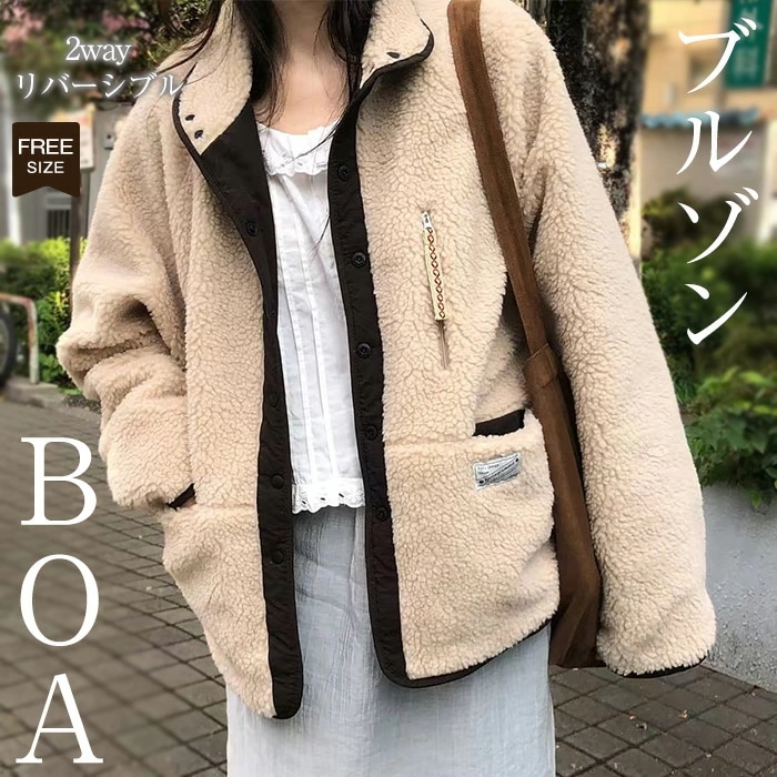【2026年大人気】ボア ブルゾン ジャケット レディース ボア ブルゾン リバーシブル もこもこ ふわふわ 秋 冬 コート ムートンコート フェイクムートン ファー ジャケット レディース アウター