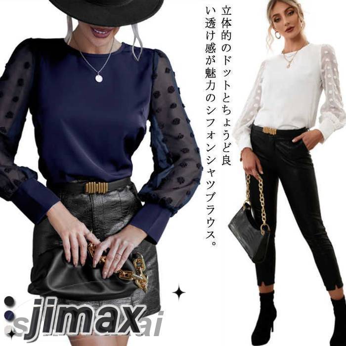 ブラウス 長袖 ブラウス スリーブ シースルー 透け感 プルオーバー レディース シャツ ラウンドネック トップス 春夏 上品 きれいめ 30代