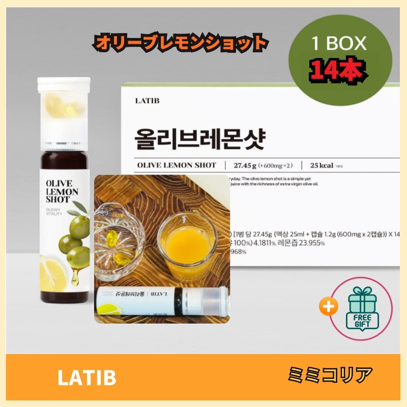 オリーブレモンショット(25ml×14本) エクストラバージンオリーブオイル / オリーブオイル+レモン / ポリフェノール