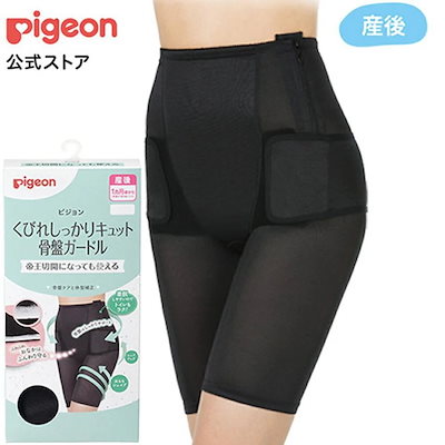 他サイト： ピジョン くびれしっかり キュット骨盤ガードル ー Mサイズ (x 1)の商品画像
