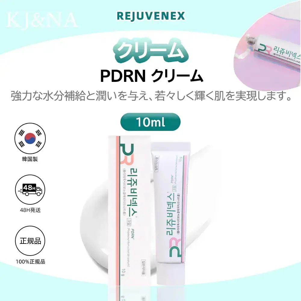REJUALL リジュオール アドバンストPDRNリリーフクリーム20g×10本 Qoo10] REJUALL REJUALL リジュオール アドバンス : スキンケア