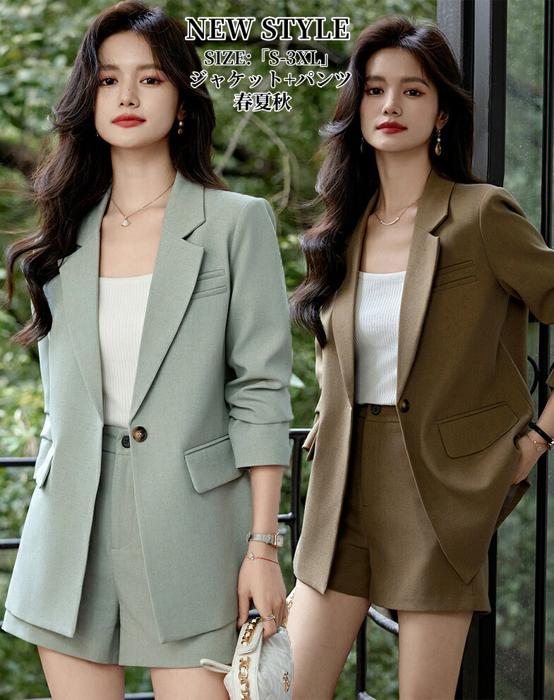 おすすめ品セットアップ レディース テーラードジャケット きれいめ パンツスーツ おしゃれ 春 夏 秋 通勤 OL オフィス エレガント フォーマル 長袖 ロングジャケットスーツ ジャケット+ショート