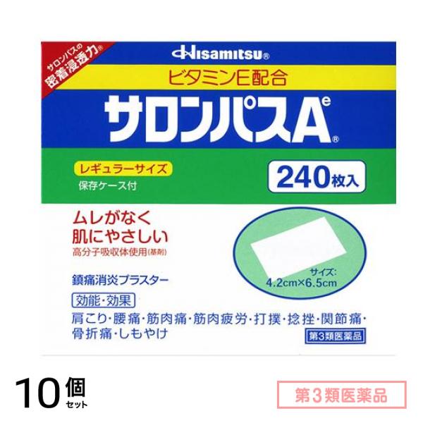 第３類医薬品 サロンパスAe 240枚入 10個セット