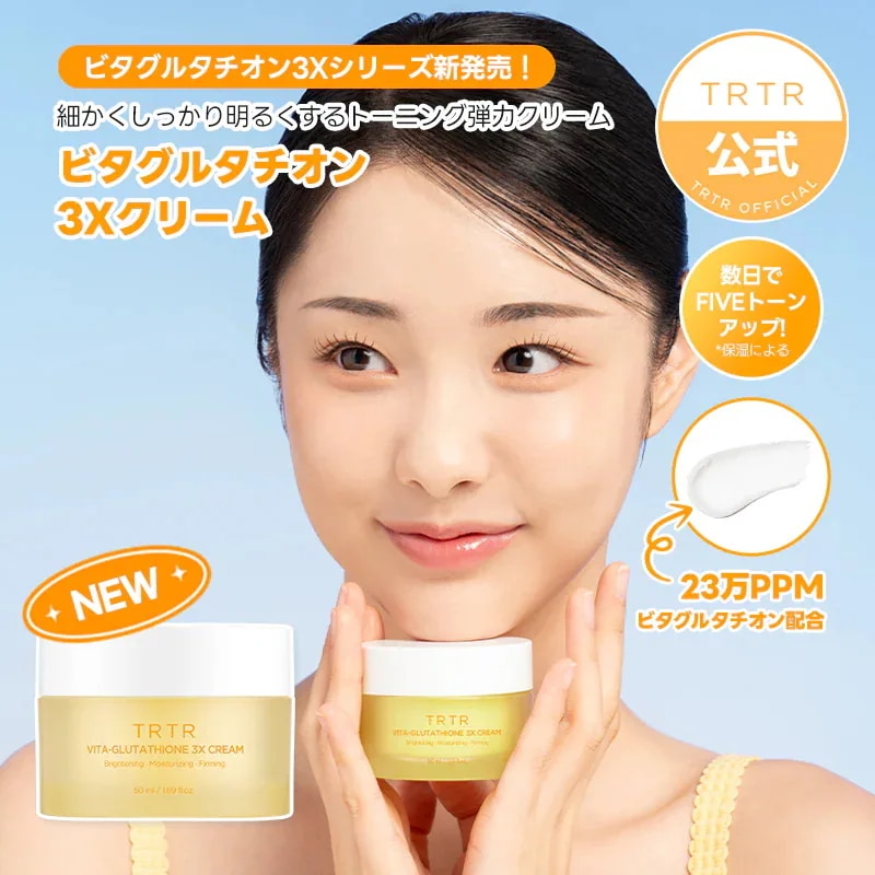 フェイスクリーム rttr 4595641858135-1.jpg