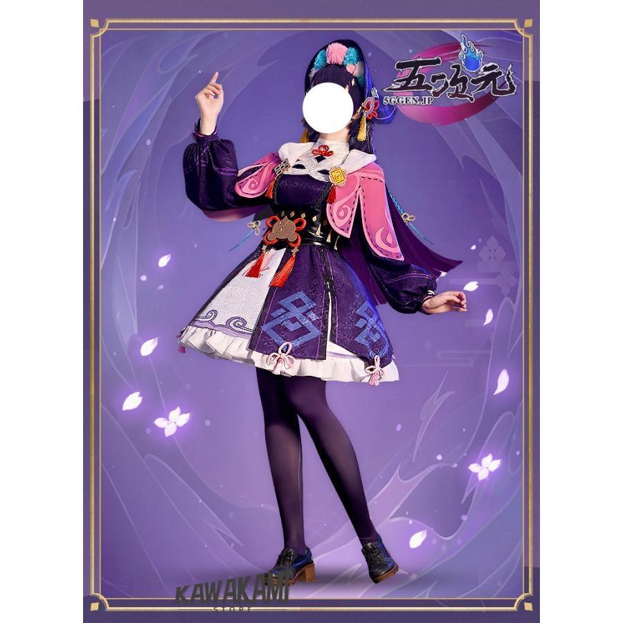 五次元　基萌　原神　コスプレ　雲菫　ウンキン　衣装　 いしょう ウィッグ　　1460