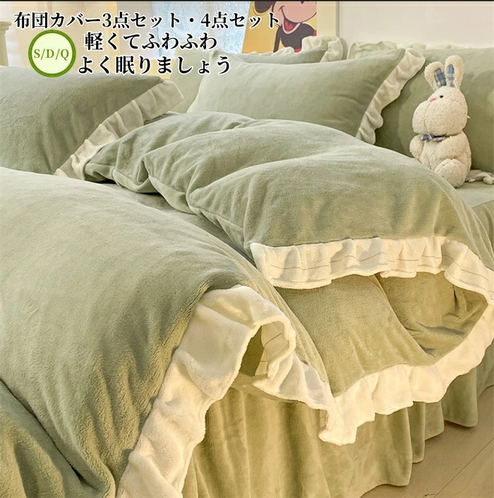 人気 布団カバー 4点セット シングル ダブル セミダブル 寝具カバーセット 布団カバーセット フランネル あったか 秋冬 掛け布団カバー 敷き布団カバー ベッドシーツ 枕カバー 洗い替え 肌に優しい