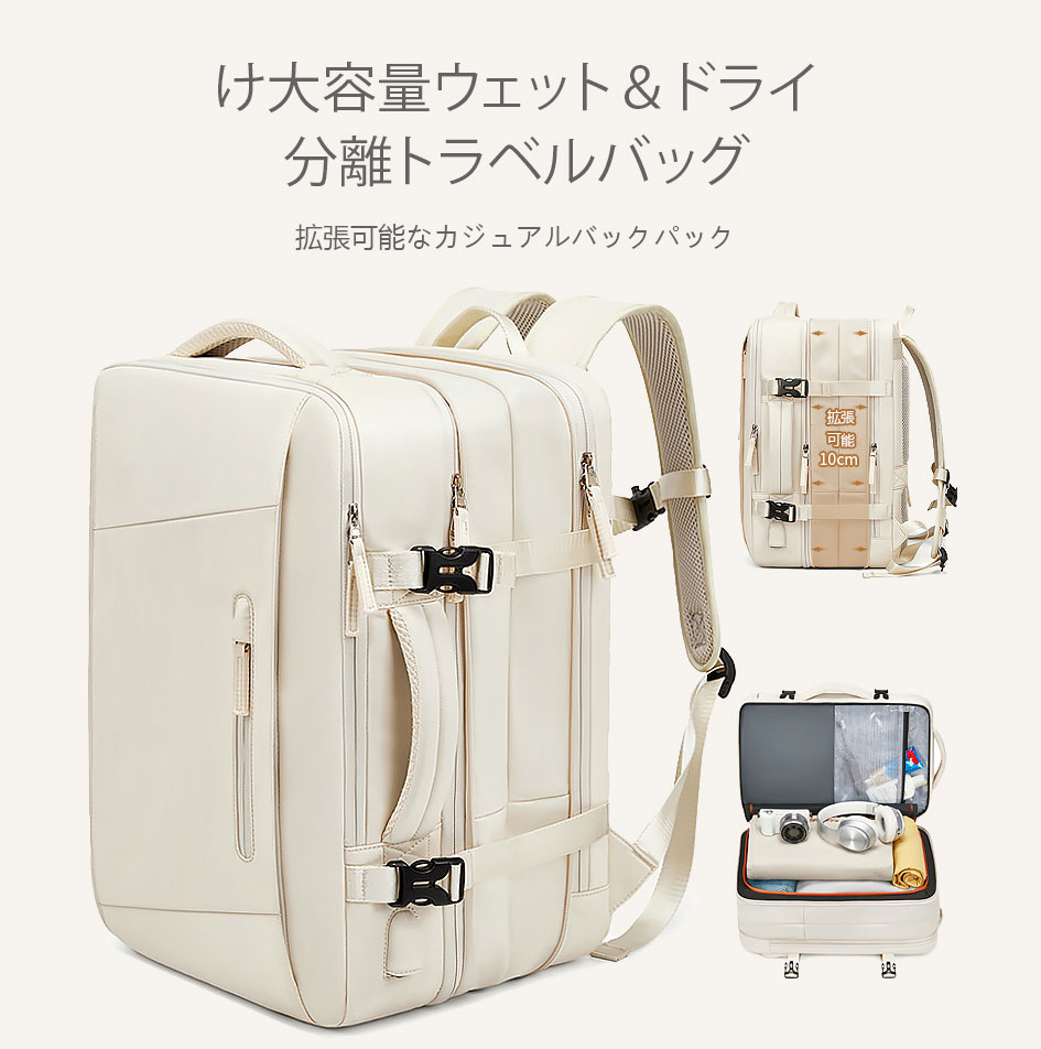 トラベルバックパック旅行用リュックハードシェル リュック拡張可能10 cm女性向け39L大容量ウェットビジネス リュック メンズ バックパック リュックサック男女兼用17インチ対応のコンピューター