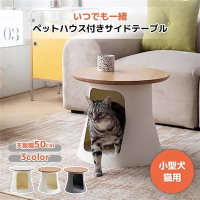 [Qoo10] ペットハウス 夏 猫 ペット用品 おしゃ