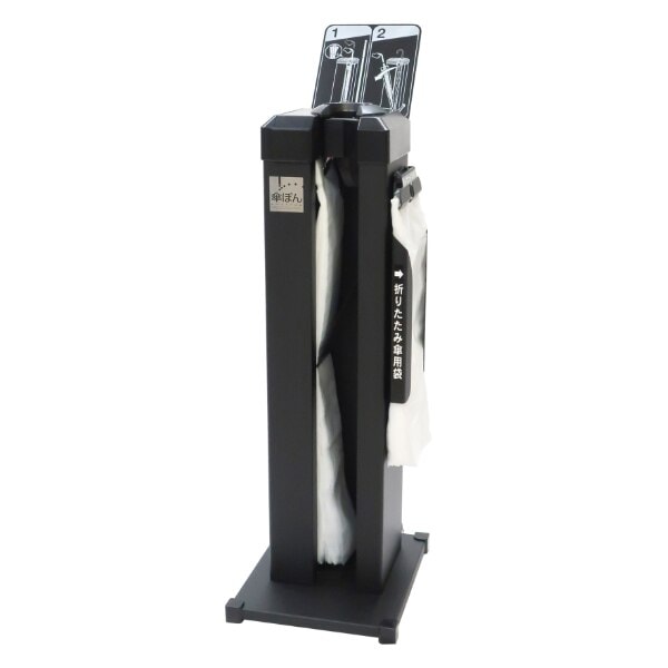 傘袋スタンド 業務用 折りたたみ傘袋用ホルダー付 法人限定