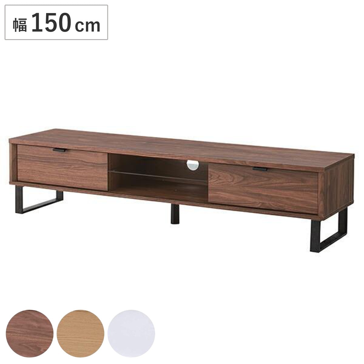 テレビ台 ローボード 幅150cm 木目調 スチール脚 テレビボード テレビラック TV台 TVボード TVラック ロータイプ ラック 木製ボード 脚付き リビング収納 木目 モダン シンプル 20,986円