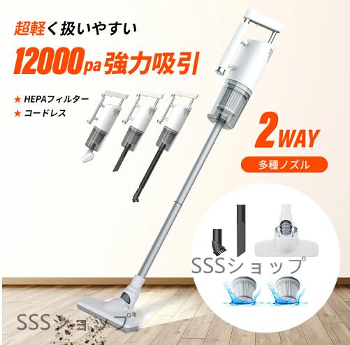 掃除機 コードレス 12000pa スティッククリーナー 軽量 ハンディ掃除機 サイクロン 強力吸引 ハンディクリーナー 充電式 サイクロンクリーナー