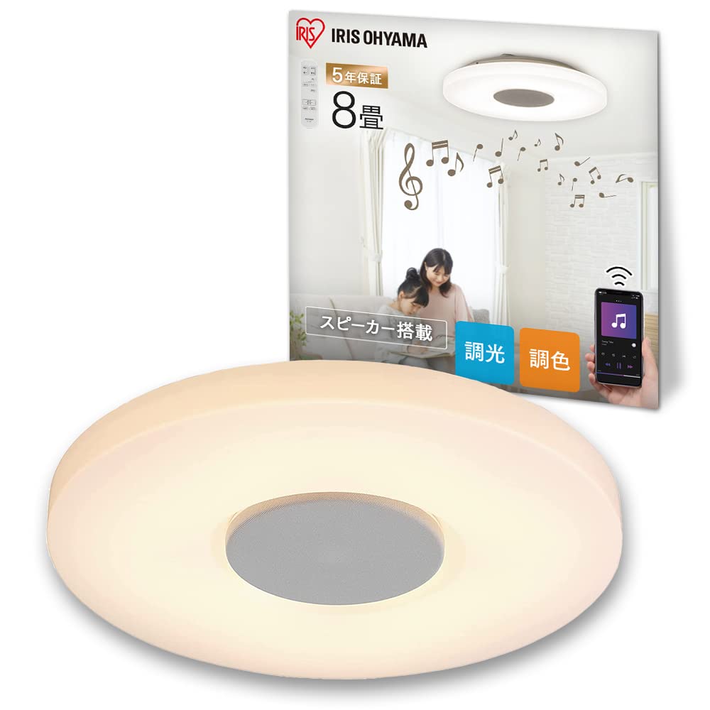 アイリスオーヤマ(IRIS OHYAMA)【節電対策】 アイリスオーヤマ LEDシーリングライト スピーカー搭載 Bluetooth ~8畳 調光 調色 4200 明るさメモリー 高演色 省エネ おや