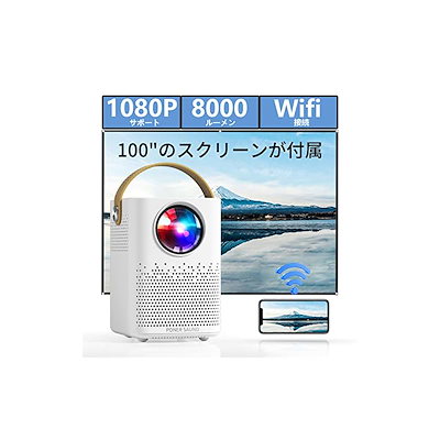 Qoo10] プロジェクター スクリーン付き プロジェ