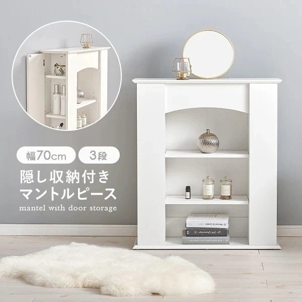 マントルピース 暖炉 マントルピース風 棚 玄関 ディスプレイラック 収納 飾り棚 おしゃれ オープンラック 白 韓国 海外 3段 一人暮らし 扉付き