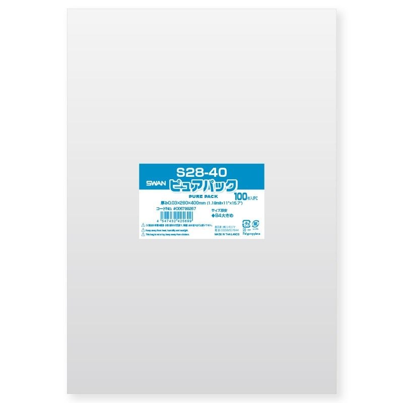 （まとめ買い）シモジマ SWAN OPP袋 ピュアパック S28-40 （テープなし） 100枚 幅280x高400mm 006798267 [x3セット]