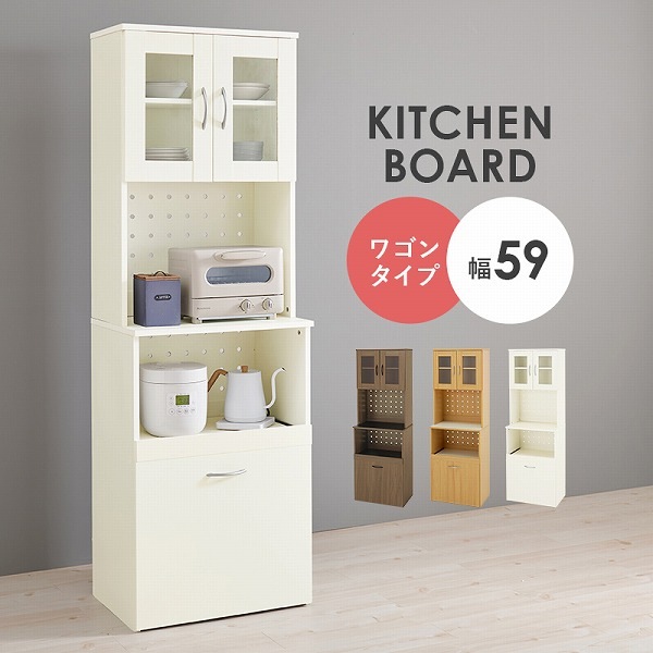【3色展開】 幅59 スライド棚付きキッチンボード Claire キッチンラックキッチン家電 RCC-1903 扉付き ハイタイプ キャビネット 大容量 コンパクト 一人暮らし 引き出し