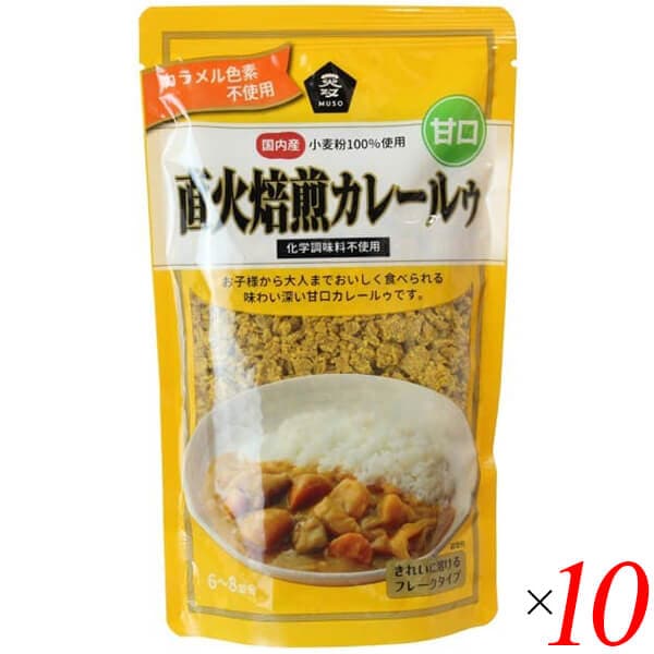 ムソー 直火焙煎カレールゥ甘口 170g 10個セット