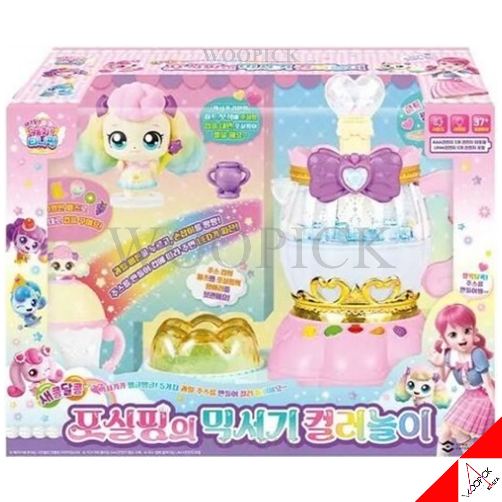 キャッチ！ティーニーピン/シーズン4/甘酸っぱい/フォシルピング/ミキサー/ブレンダー/カラー遊び/キャッチティーニーピン/韓国公式正品/2024/新型