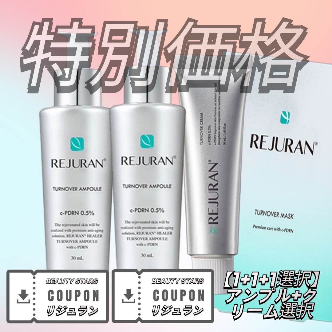 【1+1+1選択】[シルバーセット]ターンオーバーアンプル 30ml+ターンオーバークリーム 50ml/アンプル+クリーム選択/スキンケアセット/コスパセット/お得セット