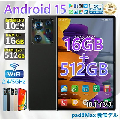 Android15 タブレット 10.1インチ Wi-Fiモデル ケース付き 最新型