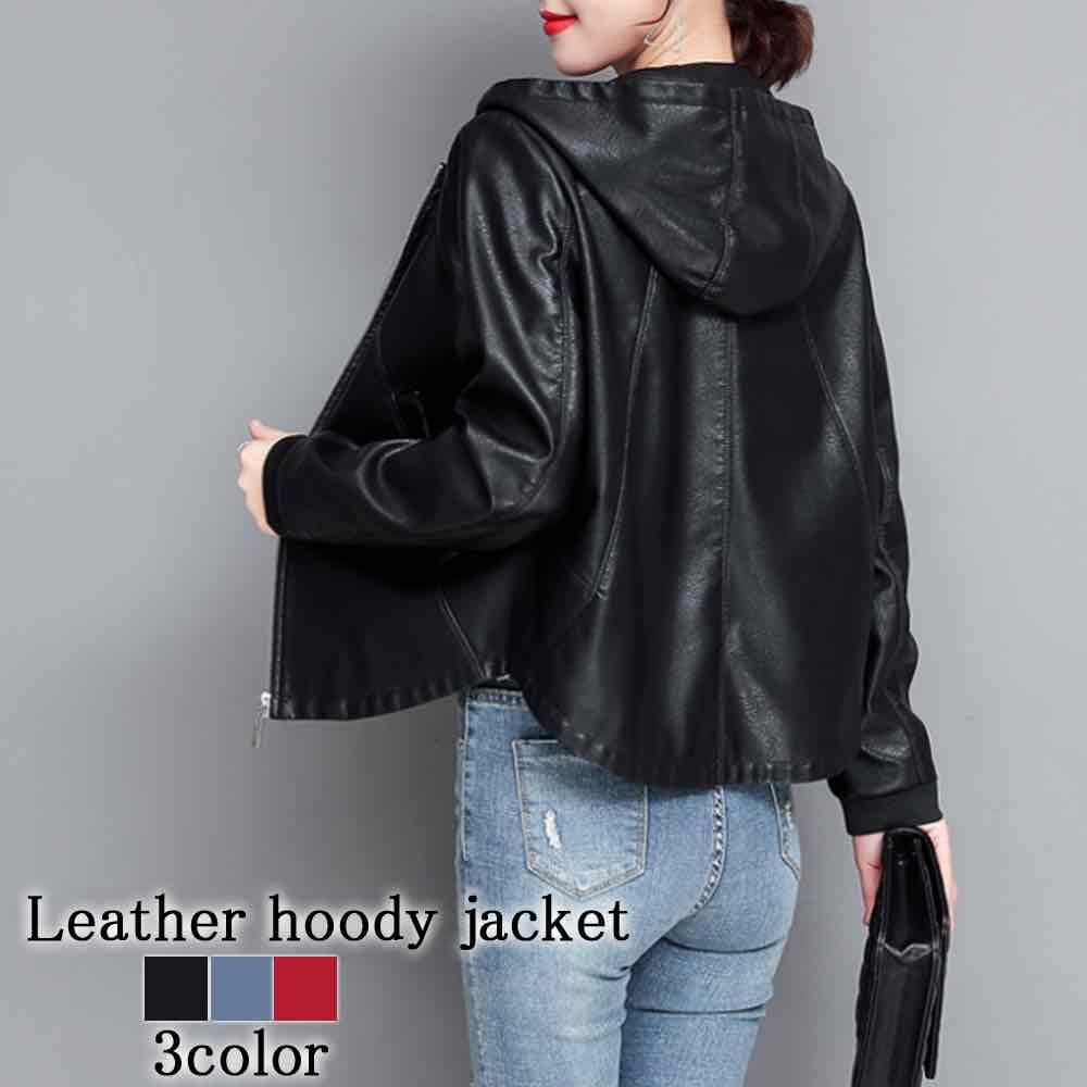 ライダースジャケット レディース レザーフーディジャケット 30代 秋 50代 おしゃれ 冬 レザー ジャケット 革ジャン オフィス 40代 春 サイズ レザージャケット アウター 厚手 革 着こなし