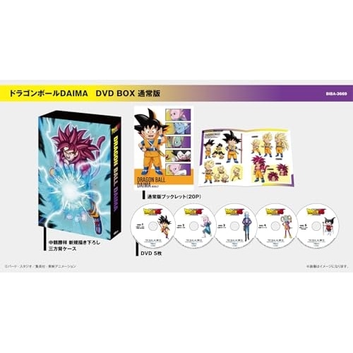 ドラゴンボールDAIMA DVD BOX 通常版 ／ ドラゴンボールDAIMA (DVD) BIBA-3669 21,021円