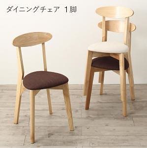 収納庫付き 両側バタフライ天板 コンパクト伸縮ダイニングシリーズ [Salute]サルーテ ダイニングチェア単品（1脚） アイボリー 10,535円