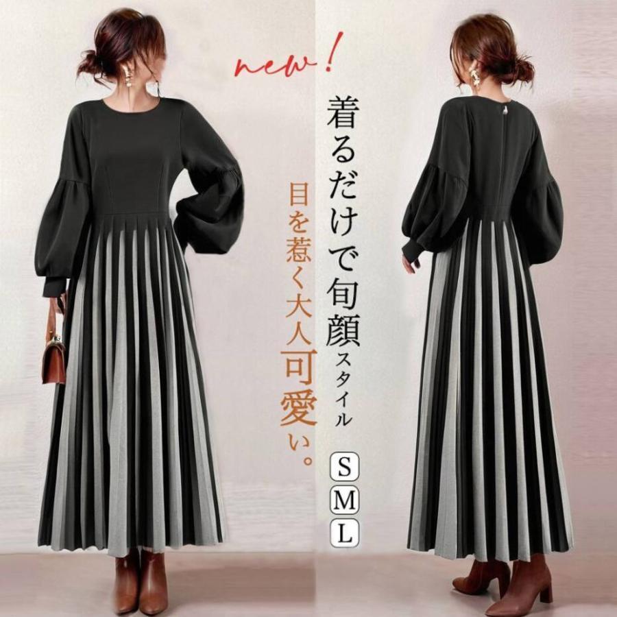 即纳ロングワンピース 秋冬 レディース パフスリーブ 切り替え ドッキングワンピース レイヤード バイカラー プリーツワンピース フレアワンピース 丸首 長袖