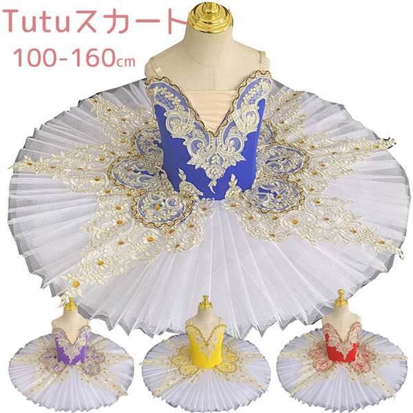 チュチュ バレエダンス 子供ダンス衣装 演出バレエ バレエ 子供バレエ 子供用舞台衣装 バレエ発表会 レオタード 女の子 可愛い ダンス服 ballet用品 新体操 ダンスウェア Tutuスカート 練