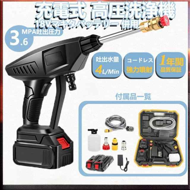 高圧洗浄機 コードレス 充電式 24V バッテリ 3.6 MPa吐水高圧 バケツ タンク コンパクト ハンディ 家庭用 洗車 掃除 外壁掃除 草花が水をやる55
