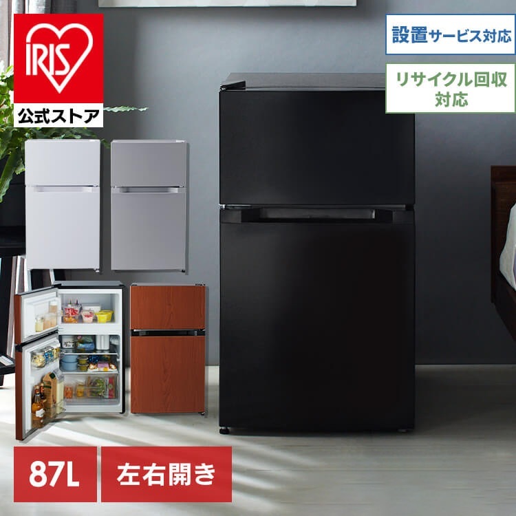 【公式】 冷蔵庫 小型 2ドア 87L PRC-B092D 一人暮らし ひとり暮らし 1人暮らし 冷凍冷蔵庫 小型冷蔵庫 大型家電 仕切り棚 左右ドア開き 庫内灯 温度調節 コンパクト シンプル 白冷蔵庫