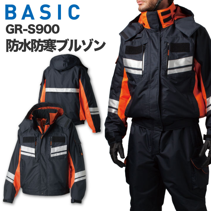 タカヤ 長袖防寒ブルゾン 秋冬 防寒着 防水長袖防寒ブルゾン 作業着 作業服 ワークウェア 防寒 保温 防水 高機能 フード付き ヘルメット対応 ブルゾン /ty-grs900-b