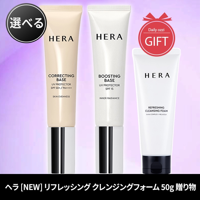 【25年11月新作】UVプロテクター コレクトベース SPF50+PA++++, 35ml+【NEWリフレッシング クレンジングフォーム 50g 贈り物】