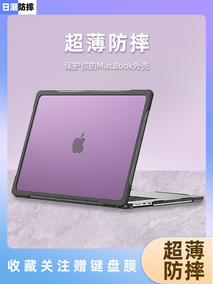 日本トレンド適用 Macbook 保護ケース 2024 新型 Air Apple コンピューター Macbookpro ノートブック 14 インチ 透明 M2 落下防止 M3 保護カバー M1 超薄