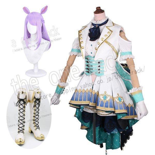 2026人気販売!ウマ娘 プリティーダービー メジロマックイーン 勝負服 コスプレ衣装 コスチューム イベント 演出服 二次会