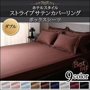 9色から選べるホテルスタイル ストライプサテンカバーリングシリーズ ベッド用ボックスシーツ単品 ダブル ミッドナイトブルー
