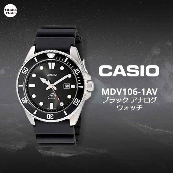 Qoo10] カシオ CASIO カシオ メンズ MDV106