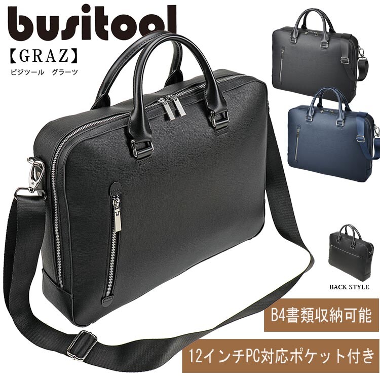 ショルダー メンズ ビジネスバッグ ショルダーバッグ トートバッグ B4 PC収納 ビジネスマン 会社員 サラリーマン 型押し合皮 ブリーフケース