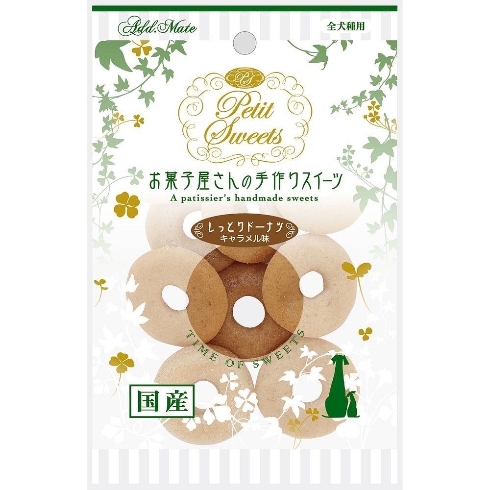 （まとめ買い）Petit Sweets しっとりドーナツ キャラメル味 10個入 犬用 [x15]