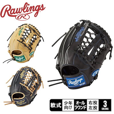 Jr．ハイパーテック R9 N8L GJ4FR9N8L キッズ 野球 ベースボール