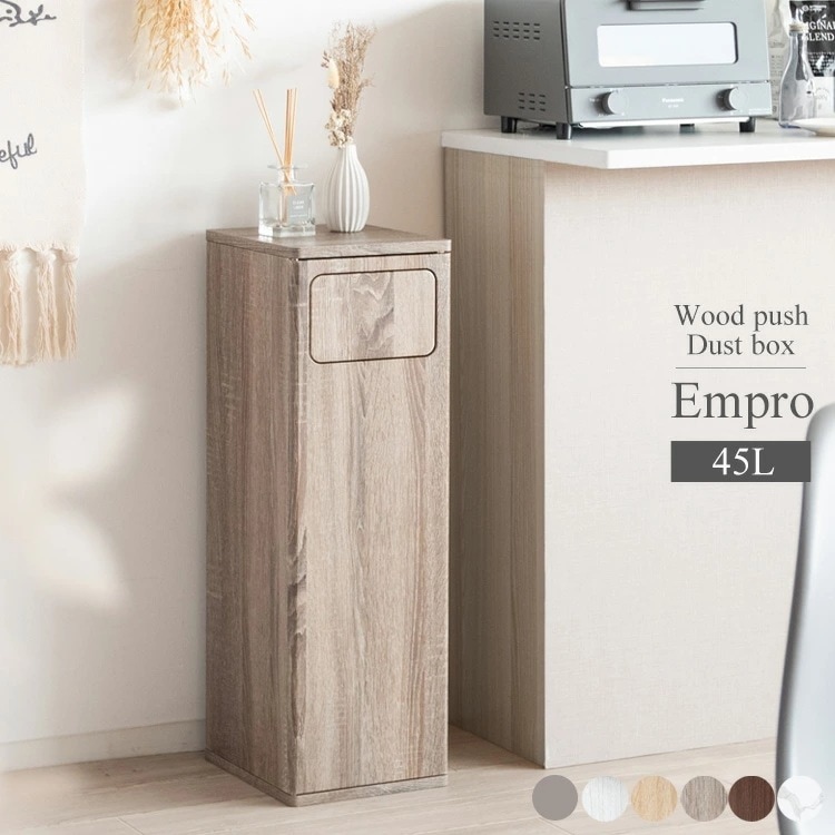 木製 プッシュ式 ダストボックス Empro エンプロー プッシュ式 ダストボックス 木製 キッチンペール ごみ箱 フタ付き ゴミ箱 分別 ふた付き スリム ペダル キッチン カウンター