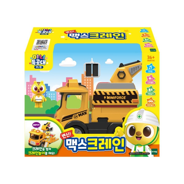 ミニ特攻隊-ミニパン- 変身 クレーン マックス