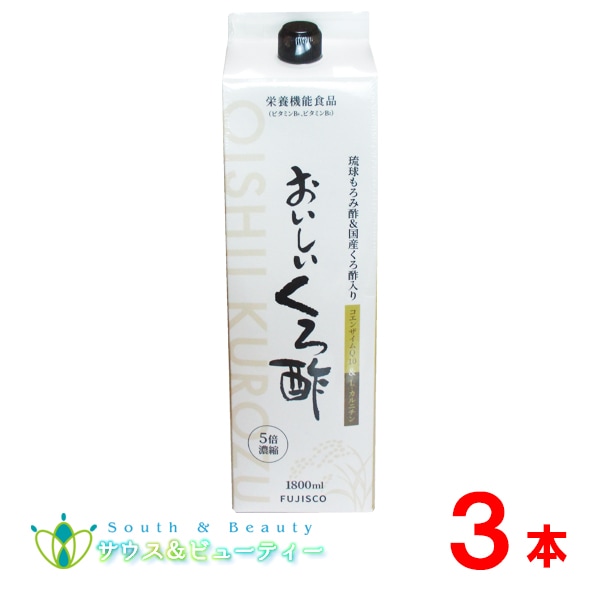 フジスコ おいしいくろ酢 1,800ml×3本　 うすめ容器有り　発酵黒ニンニク 丹波産の黒豆酢配合　コエンザイムＱ１０Ｌ－カルニチンを配合しました